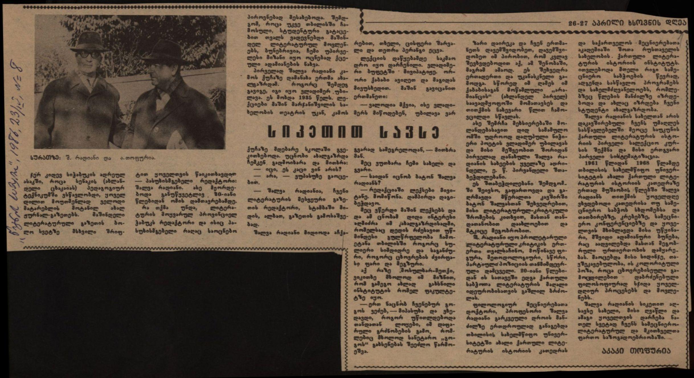 Akaki Topuria’s article: “Full of kindness”