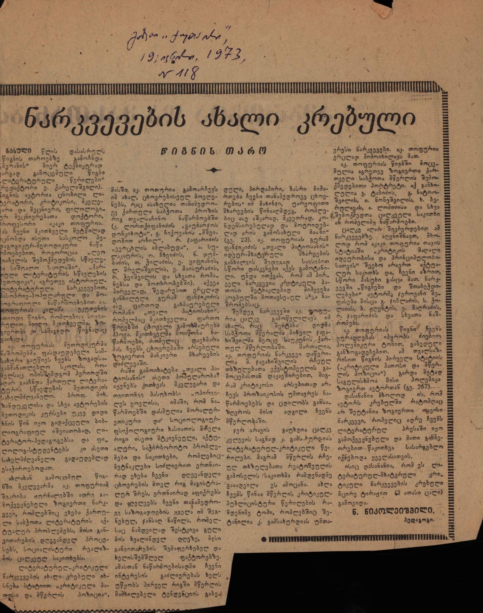 N. Nikoleishvili’s response to A. Topuria’s book „Leo Kiacheli“