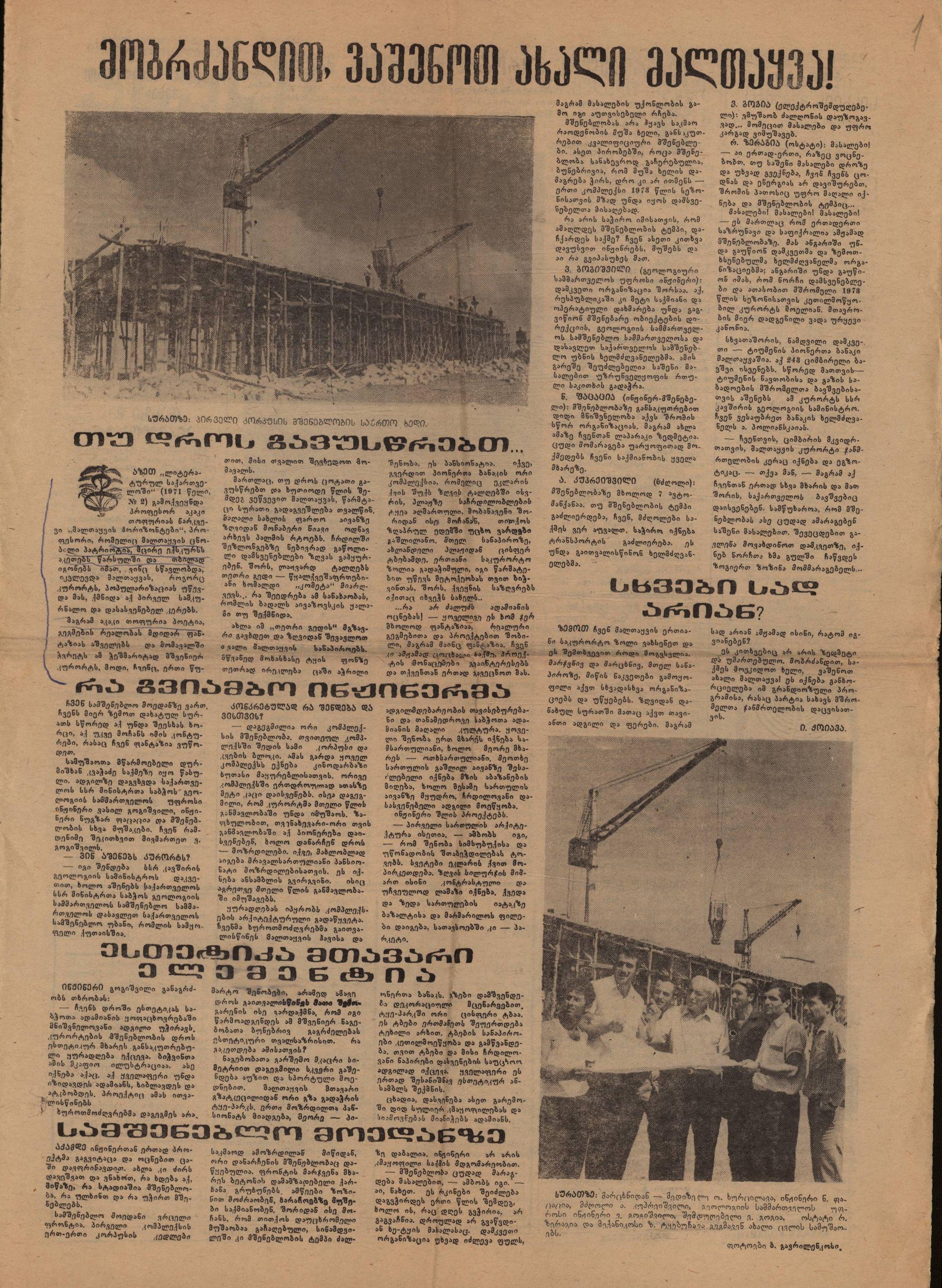 Newspaper information “If we get ahead of time”