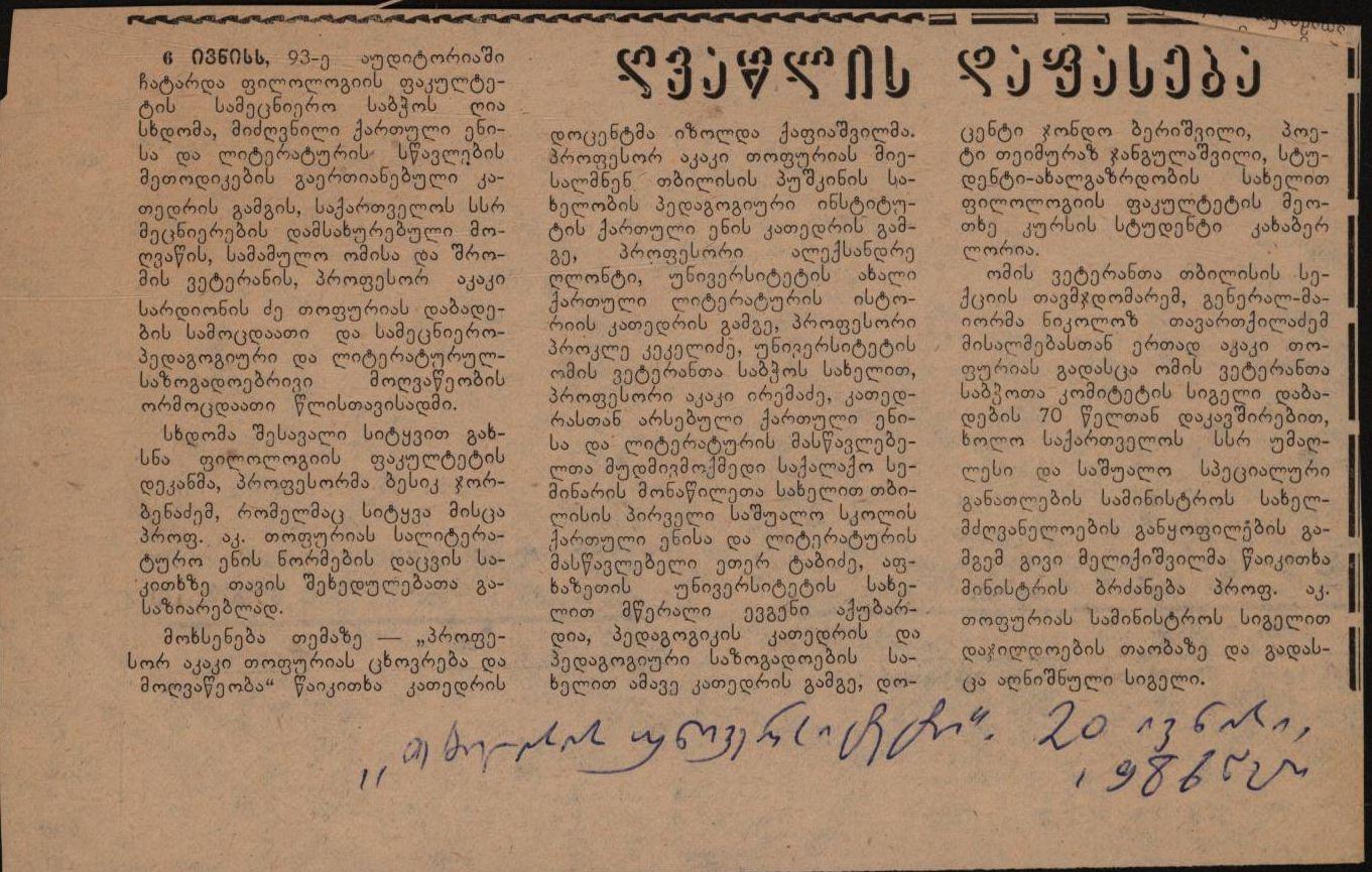 Newspaper article “Appreciation of Merit”