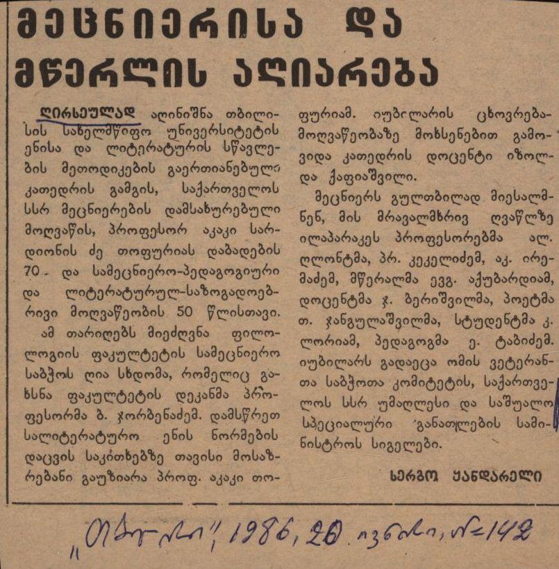 S. Kandareli „Recognition of the Scientist and Writer”