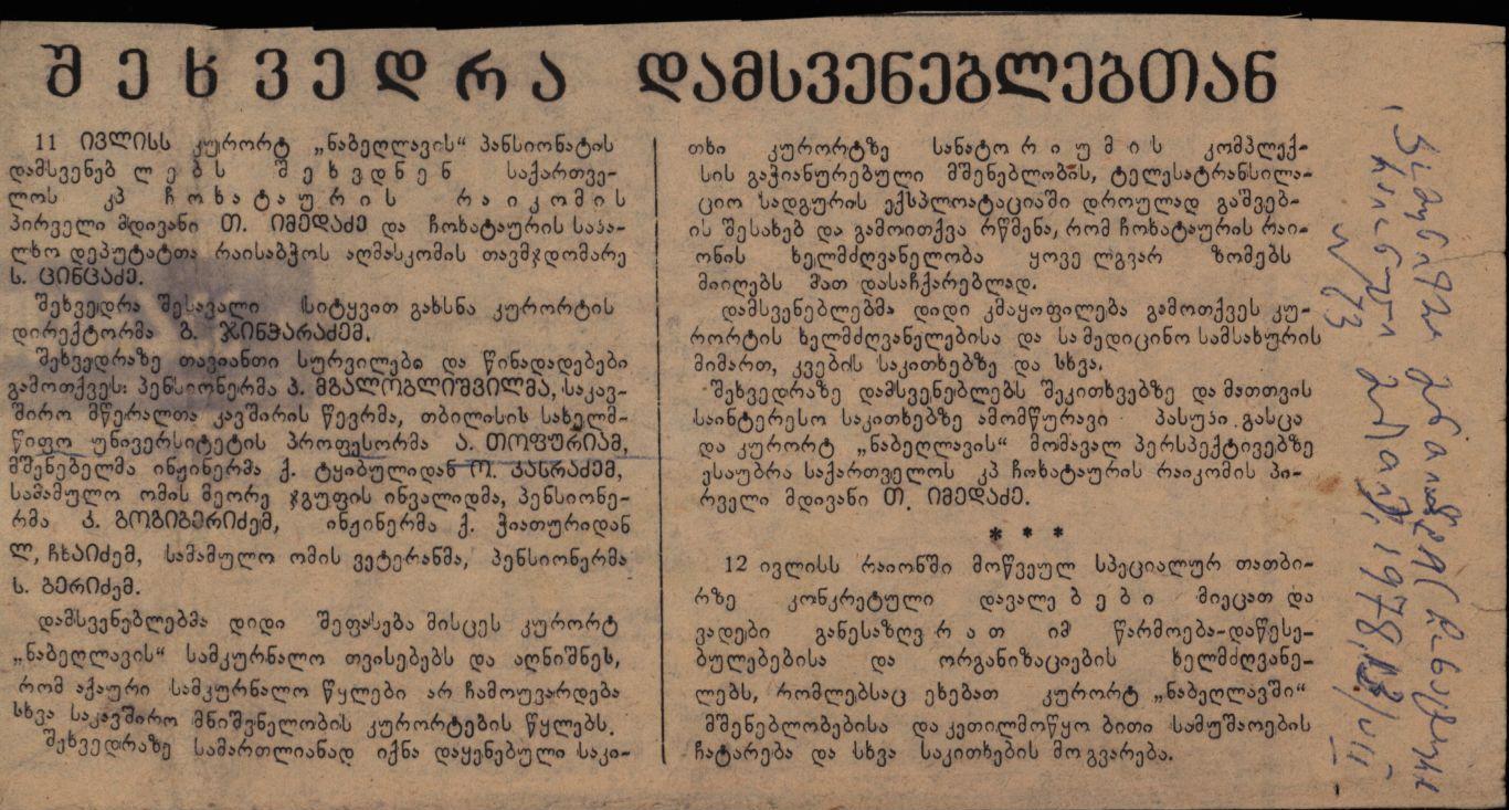 Newspaper article Meeting with Vacationers”