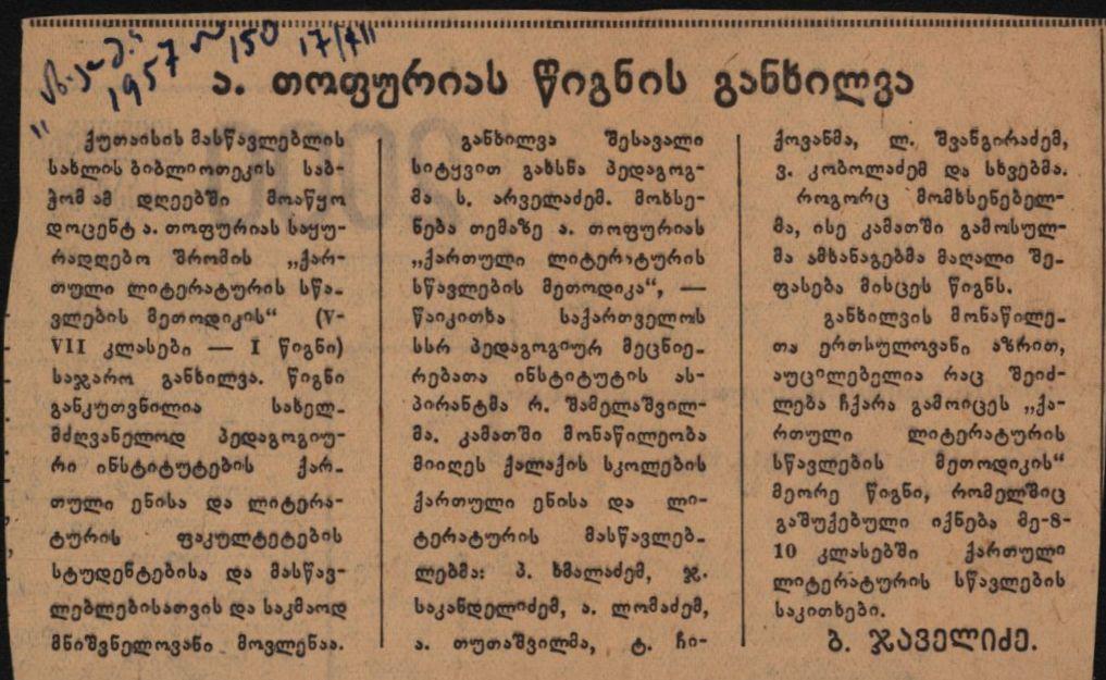 B. Javelidze’s article „Review of A. Topuria’s Book”