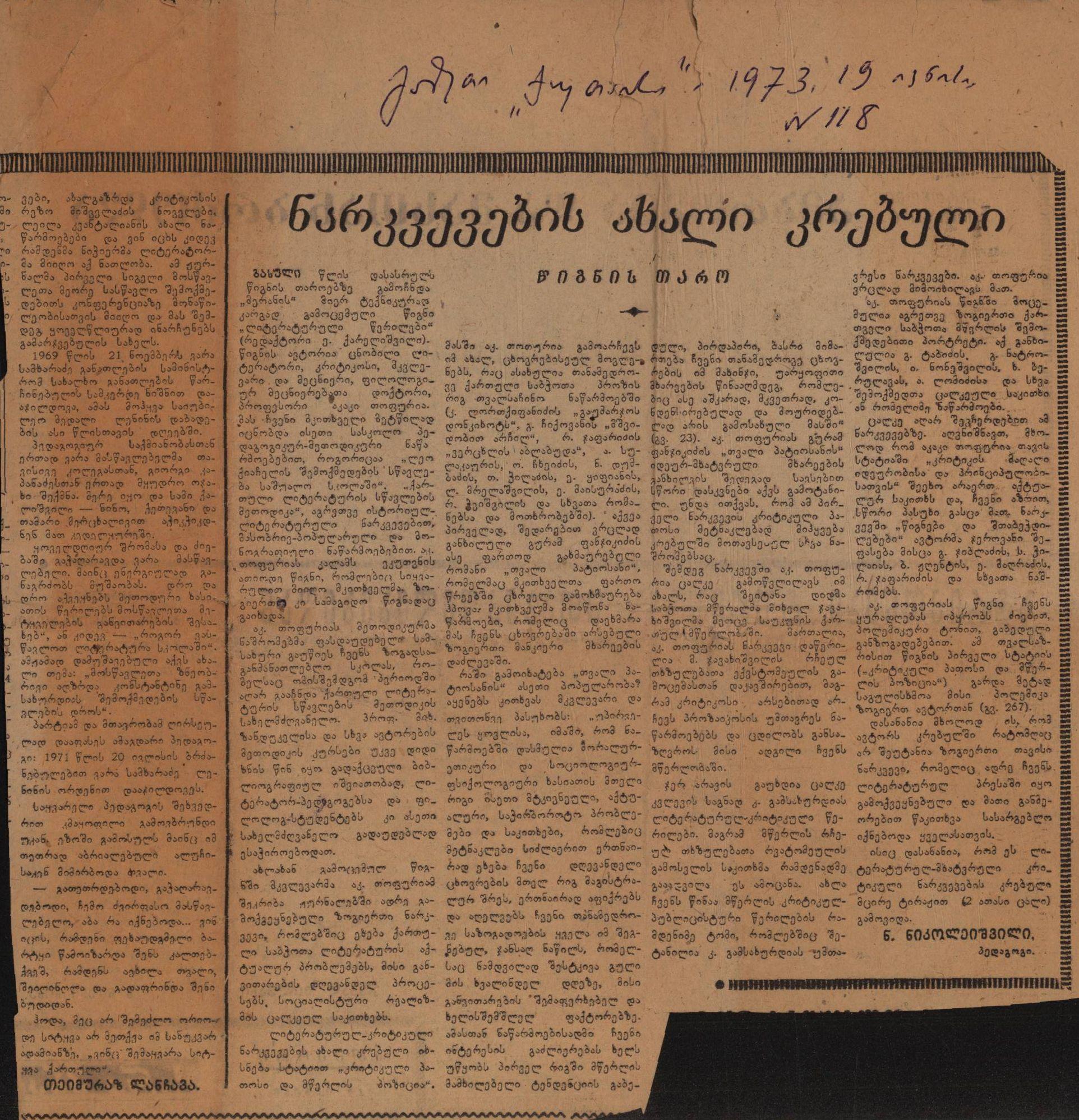 N. Nikoleishvili’s article „A New Collection of Essays“