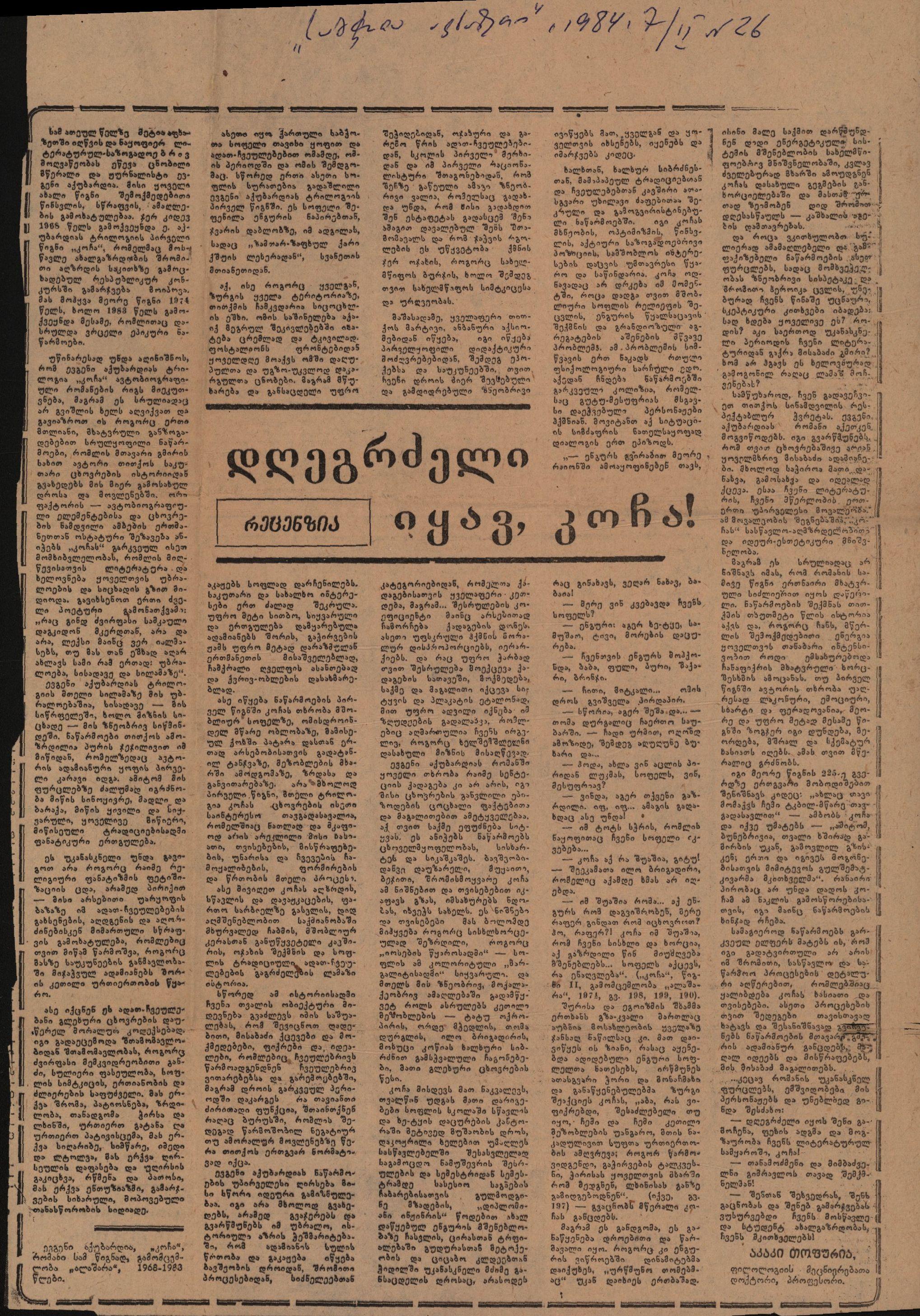 Akaki Topuria’s article: “May You Live Long, Kocha”