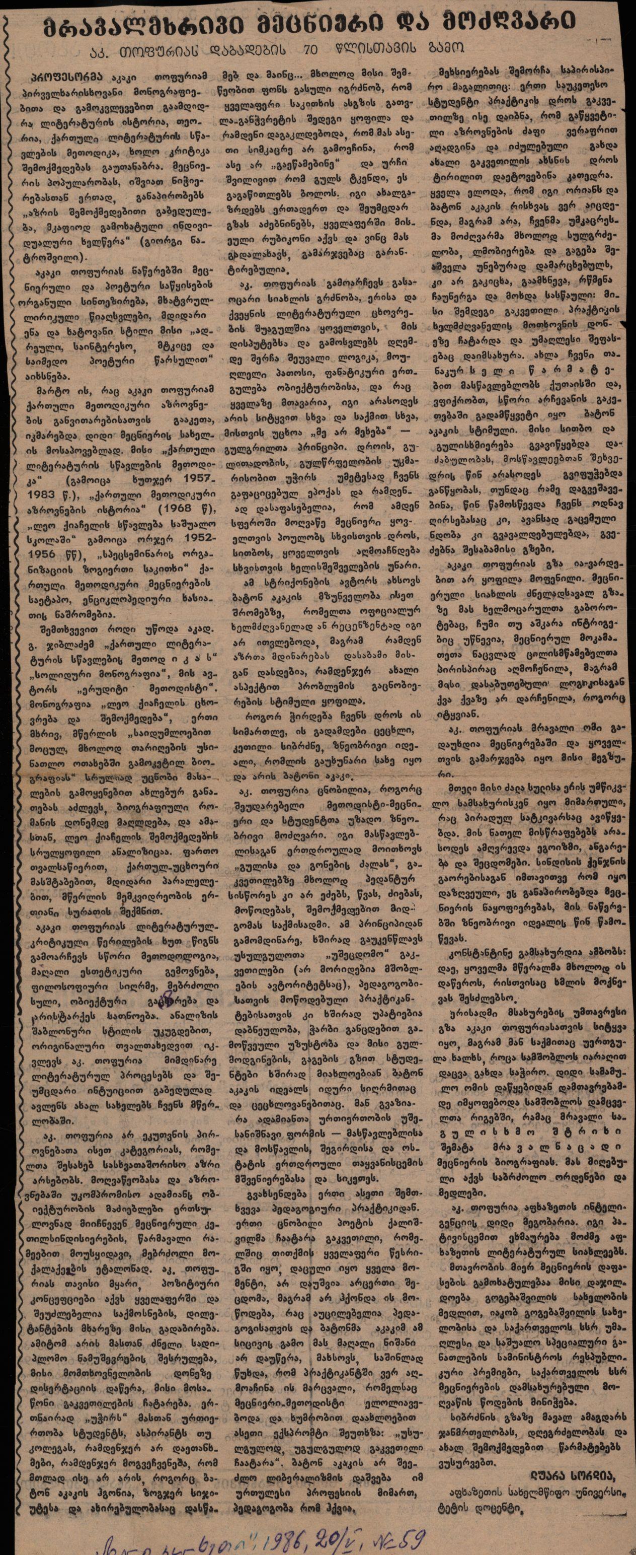 L. Sordia’s article „A Multifaceted Scientist and Teacher“