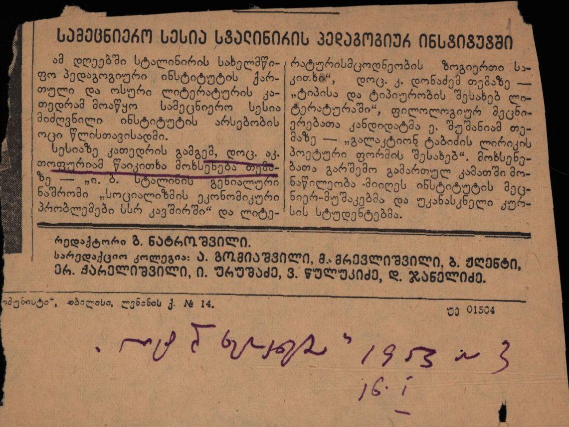 Newspaper information: "Scientific session at the Stalin Pedagogical Institute"