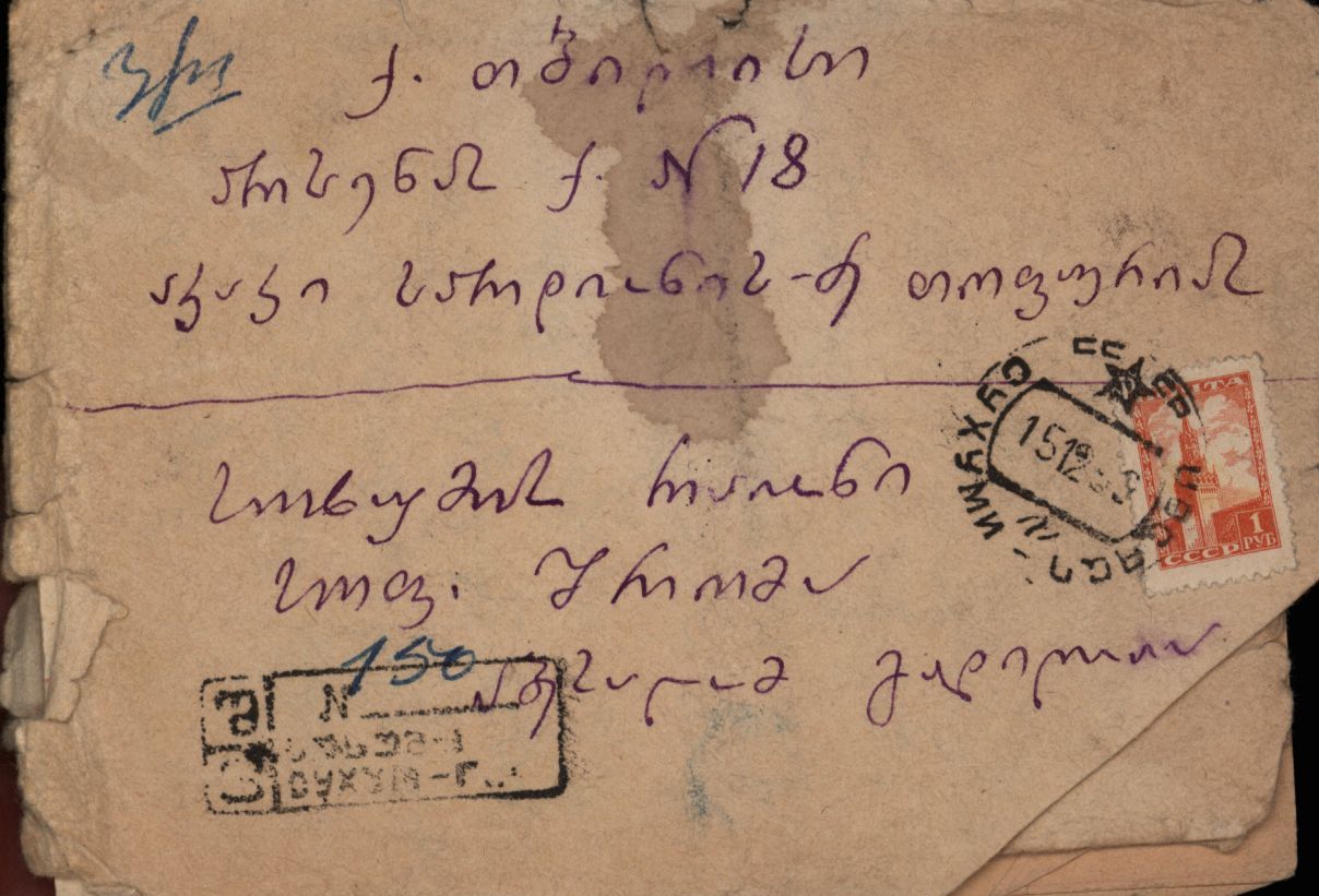 A. Gadilia’s letter to A. Topuria