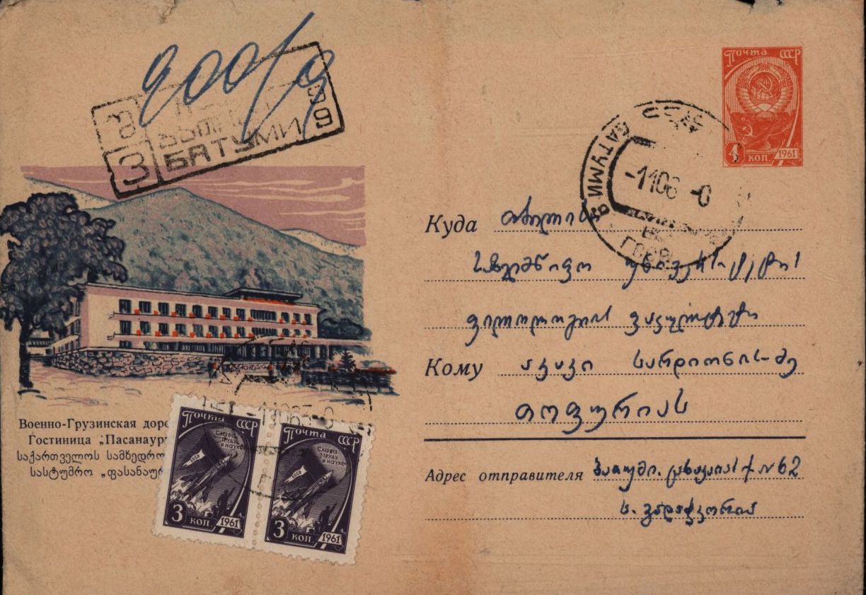 S. Vadatchkoria’s letters to A. Topuria
