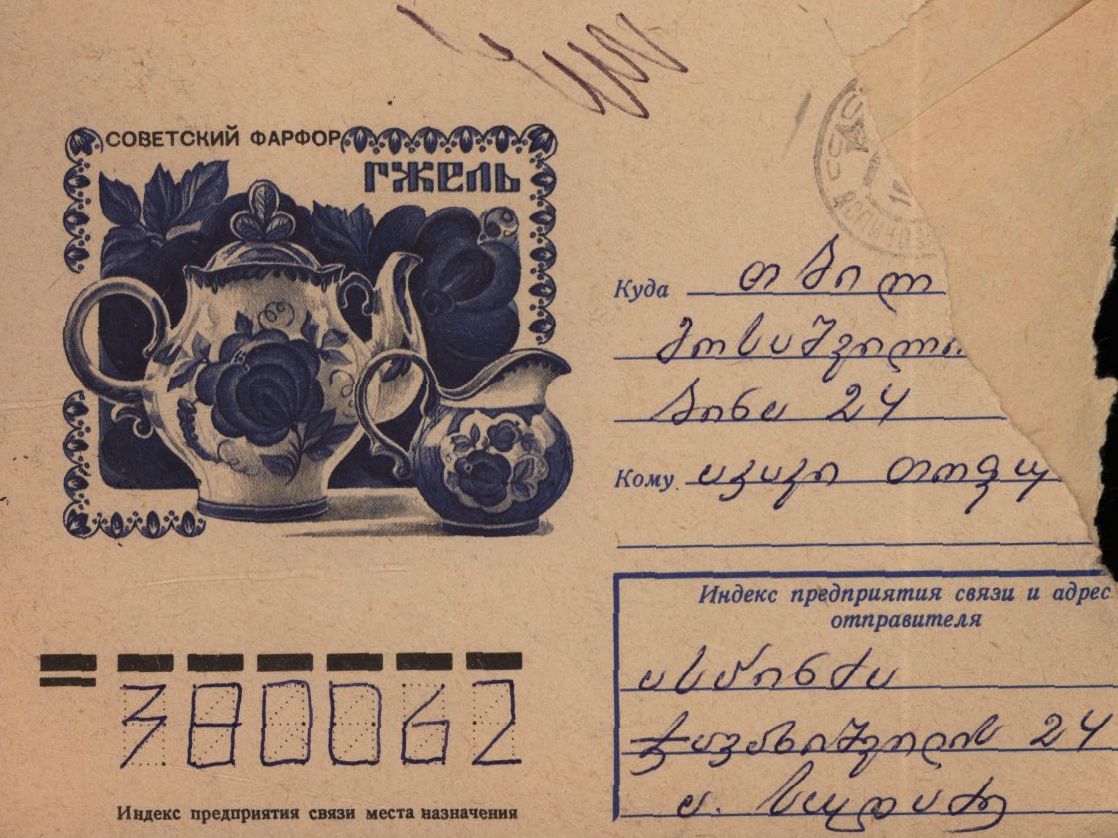 A. Sudadze’s letter to A. Topuria