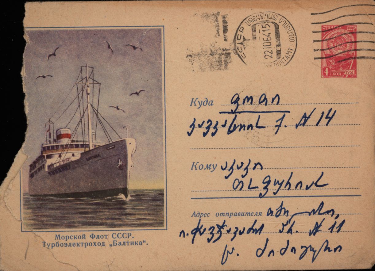 C. Dzidzguri’s letter to A. Topuria