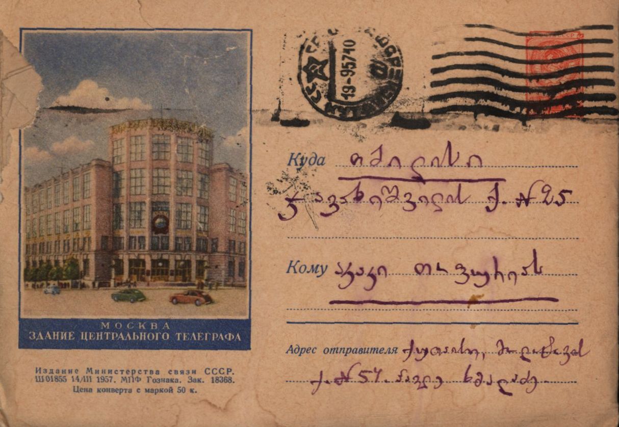 P. Khmaladze’s letters to A. Topuria