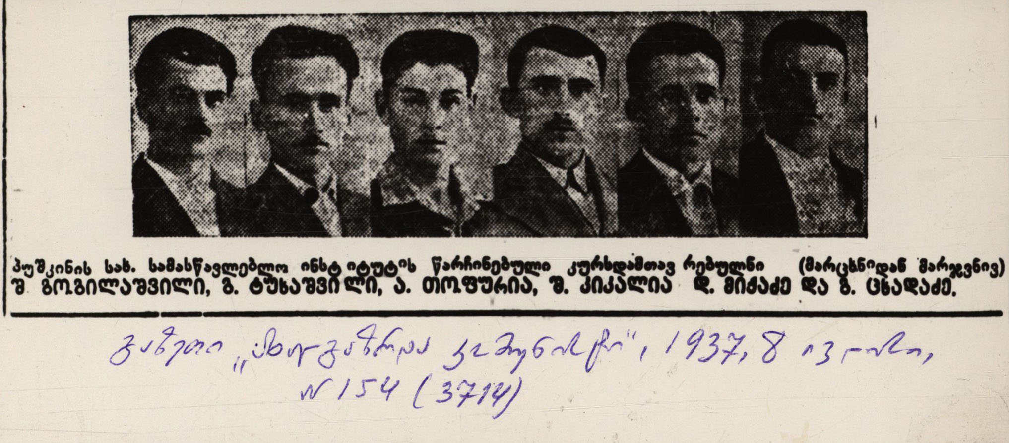 Photo of A. Topuria published in the newspaper "Akhalgazrda Komunisti"
