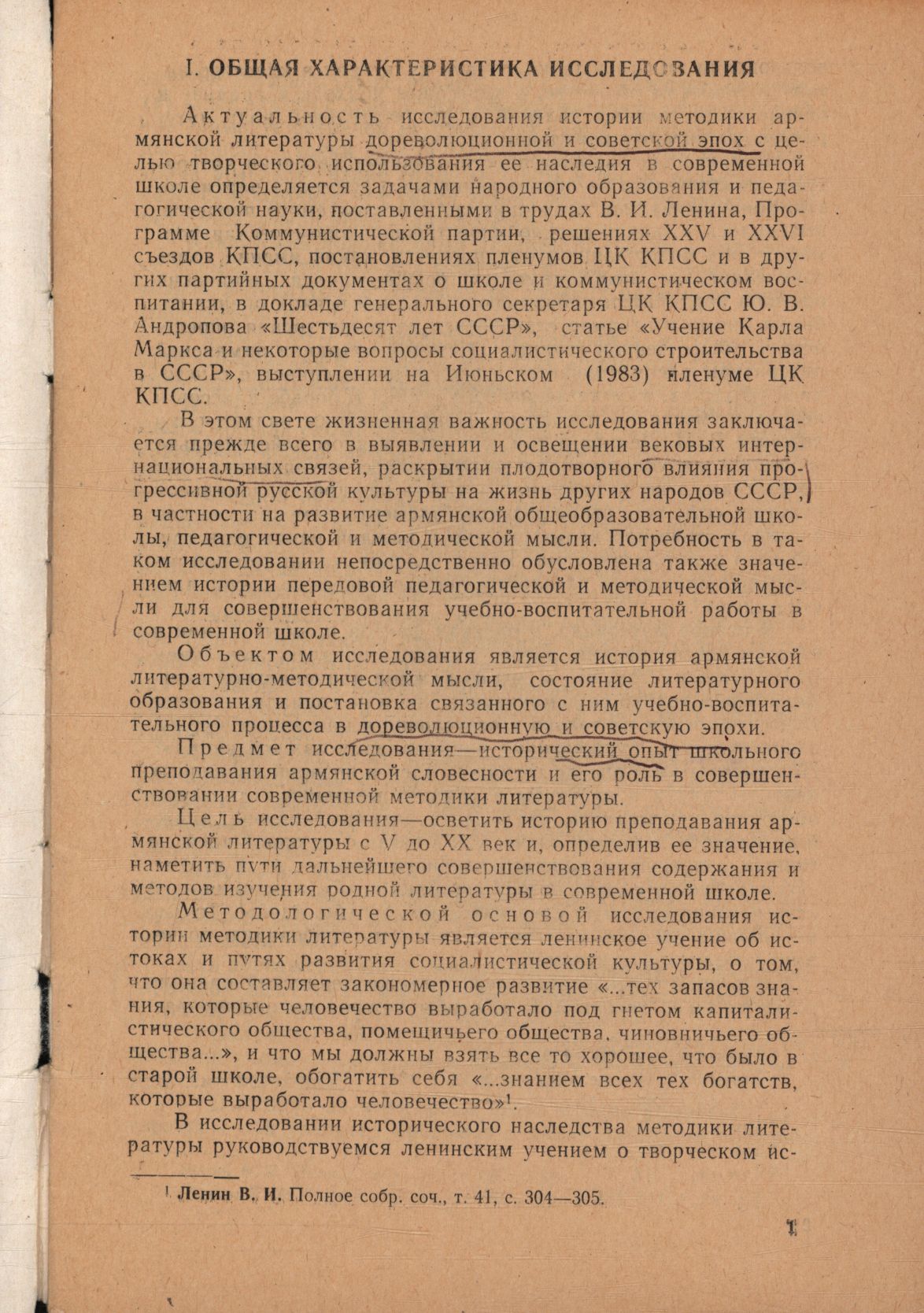 G. Machkhaniani's autorésumé (abstract) "History of the Methodology of Armenian Literature"