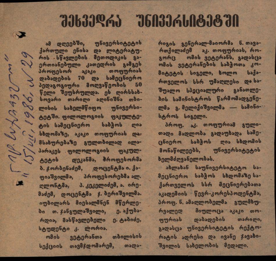 Newspaper article „Meeting at the University“