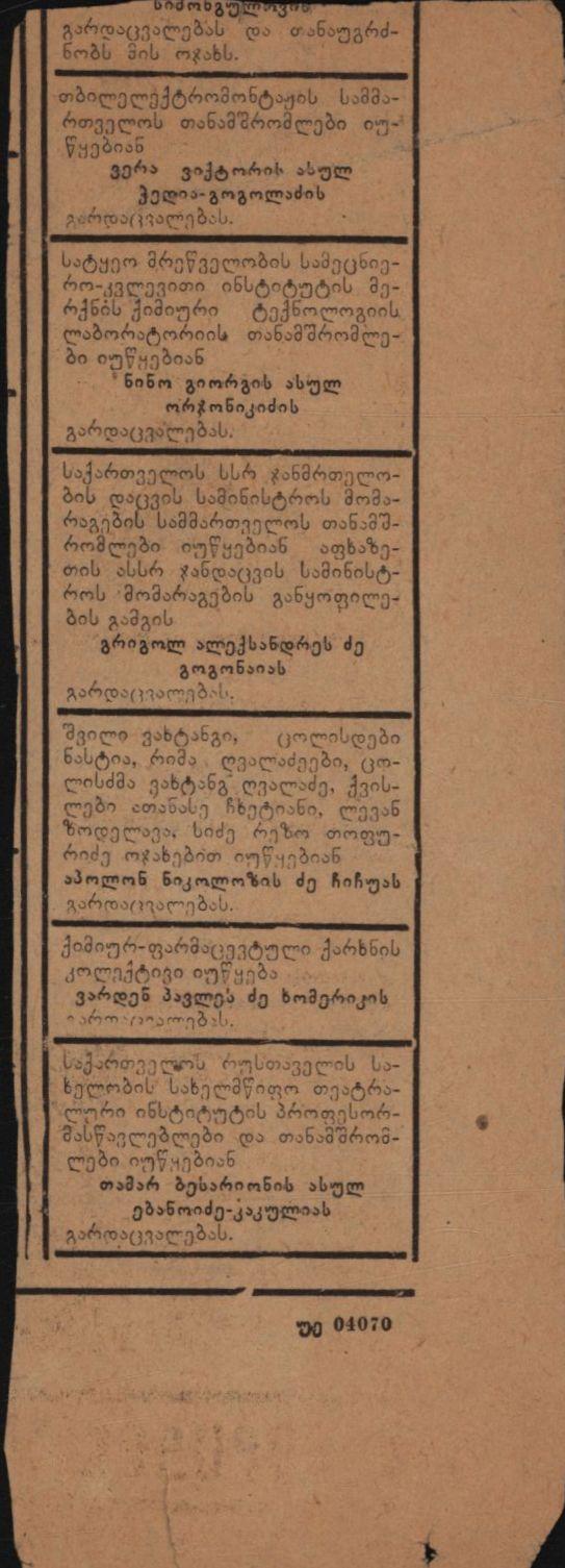 Newspaper information „Methodological Guide“