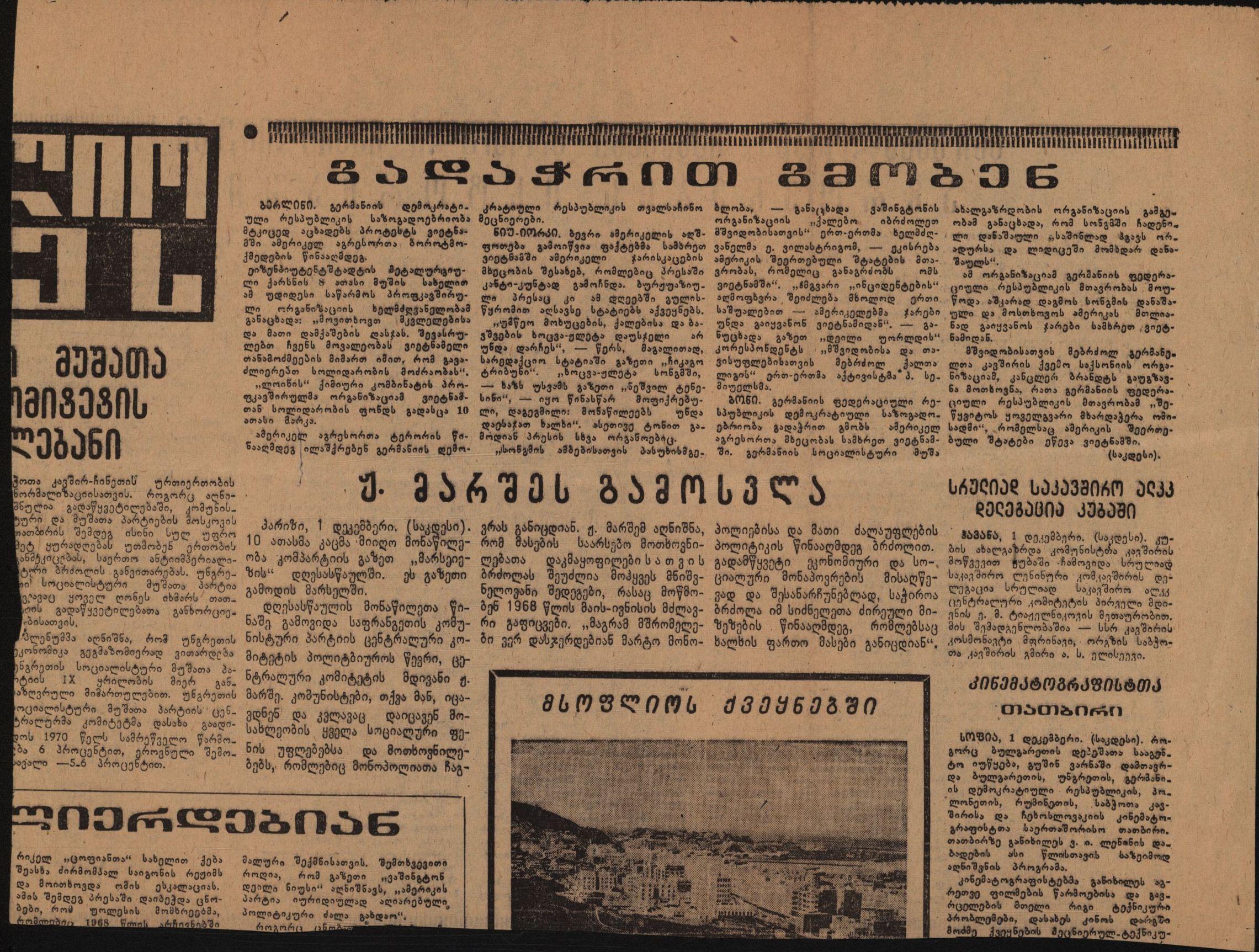 პ.ხმალაძის სტატია „მნიშვნელოვანი შენაძენი“