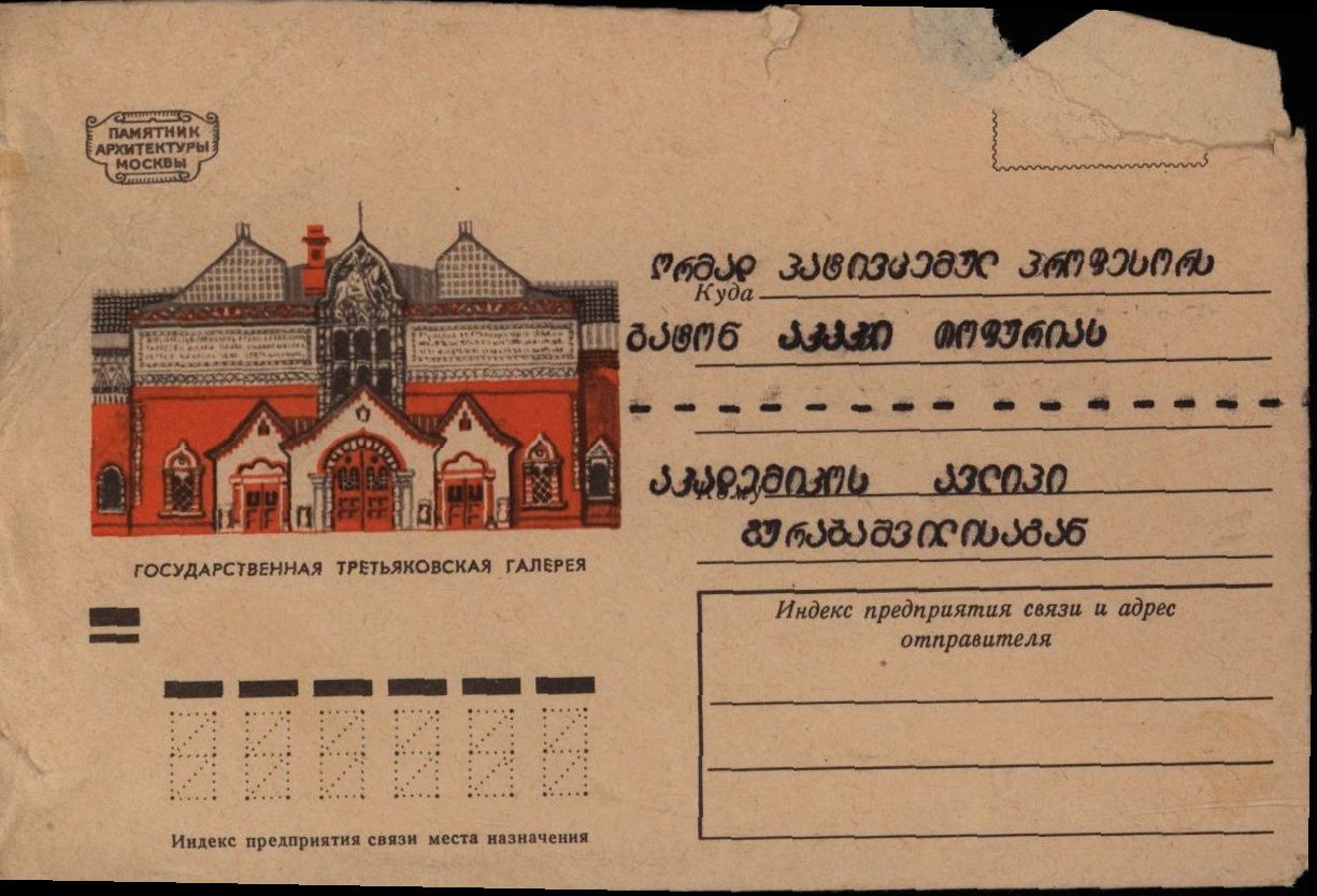 ა. ზურაბაშვილის წერილი ა. თოფურიასადმი