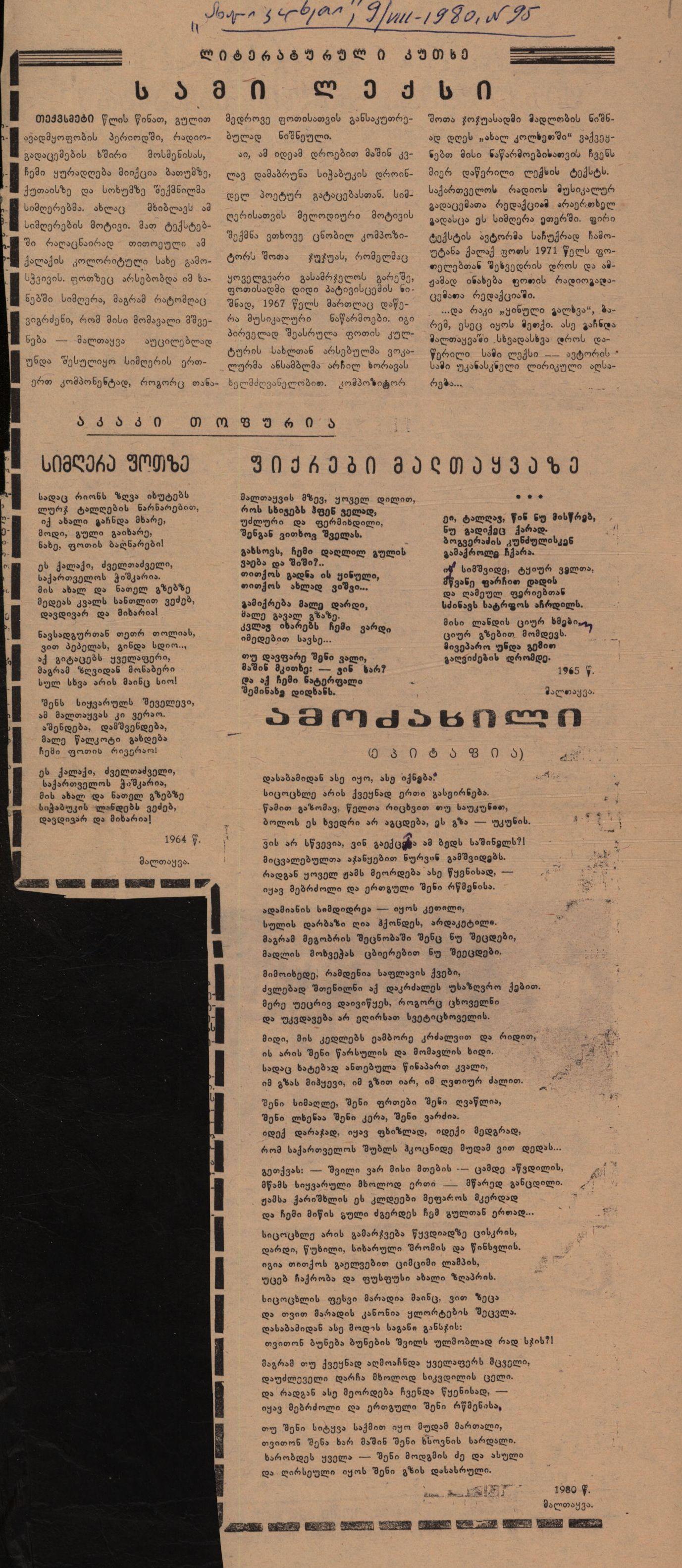 Akaki Topuria’s poems, in print in the newspaper “New Colchis”