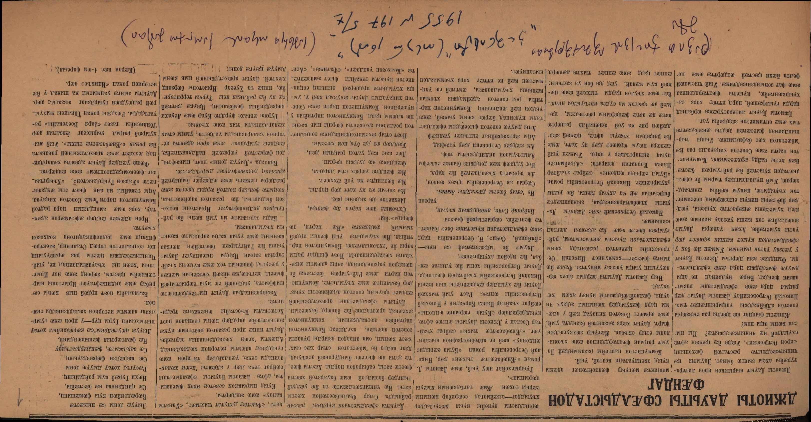 Akaki Topuria’s article: “David Jioev’s Creative Path”