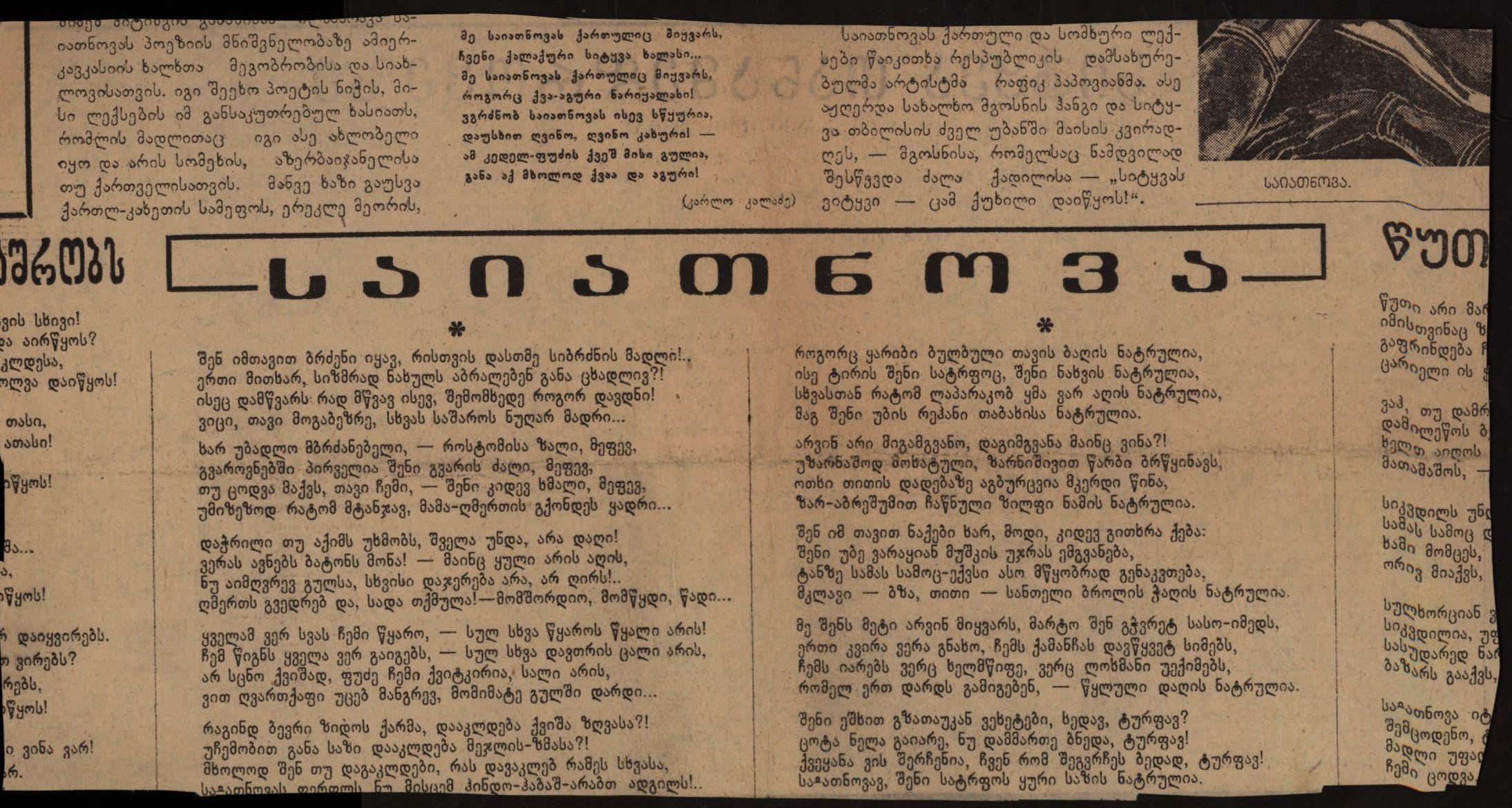 Akaki Topuria’s article: “A Word on the Contemporary”