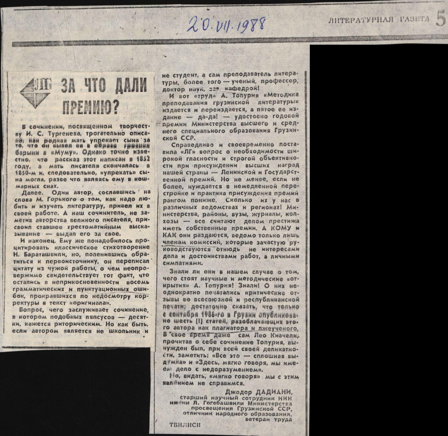 J. Dadiani's article "Why Was the Prize Given"
