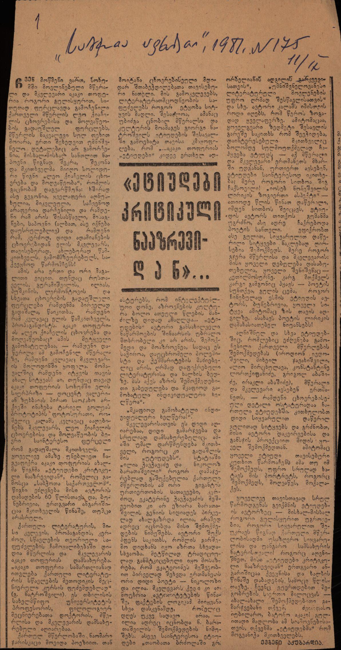 E. Akubardia’s article „Etudes from Critical Thoughts“
