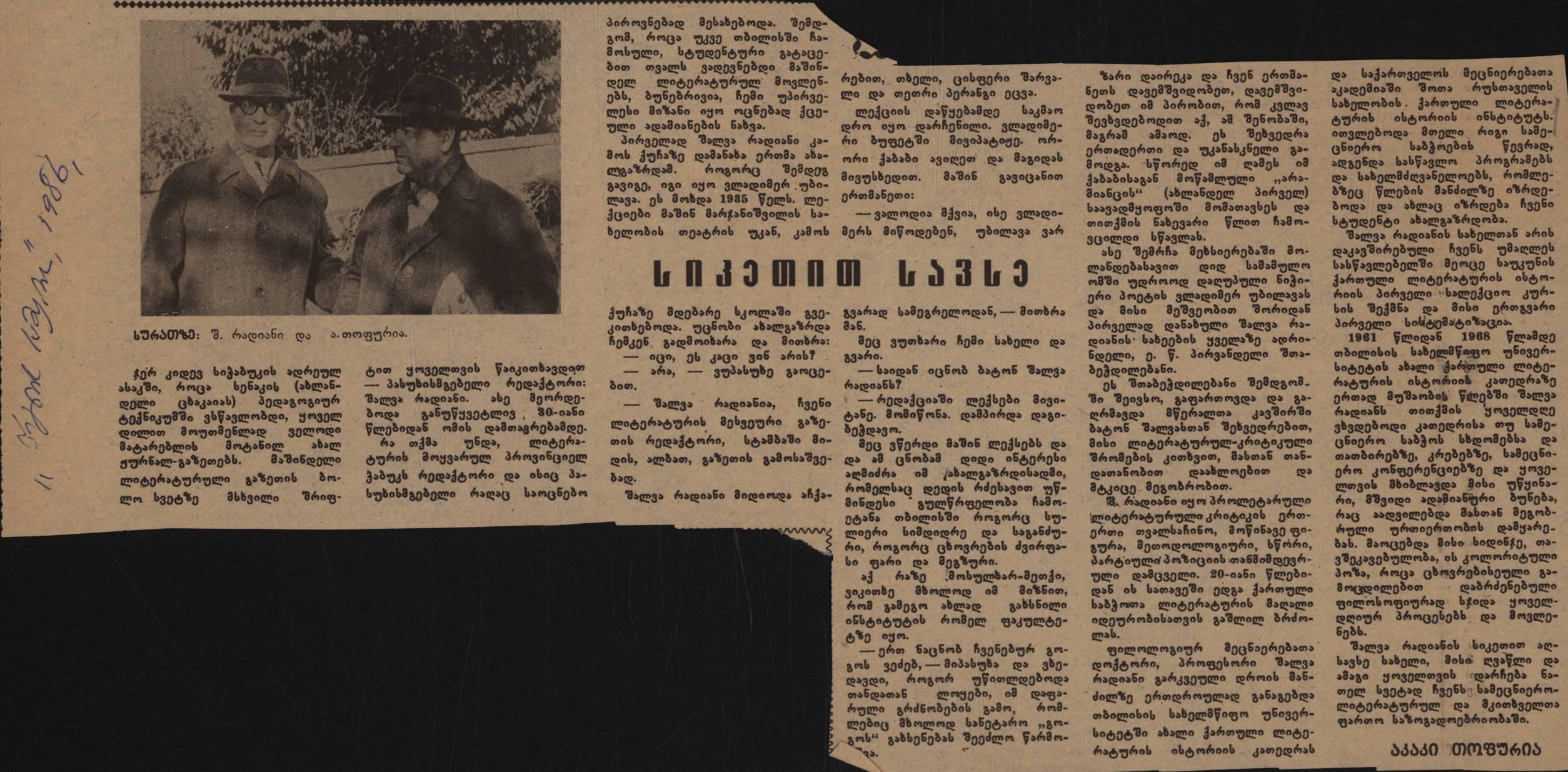 Akaki Topuria’s article: “Full of Kindness”