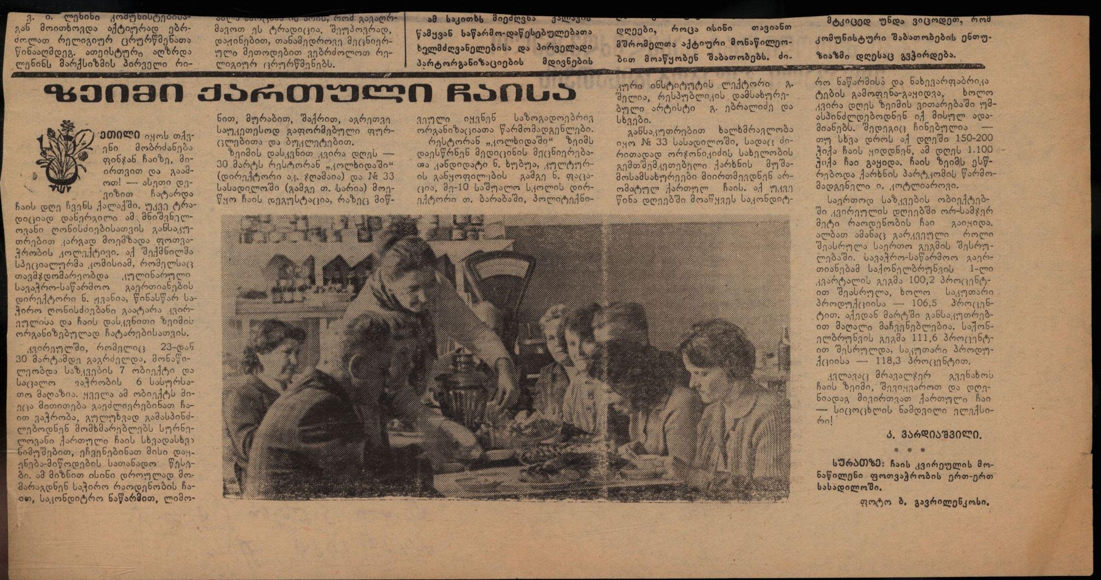 P. Khmalaadze’s article „A Good Methodological Manual for Future Pedagogues”
