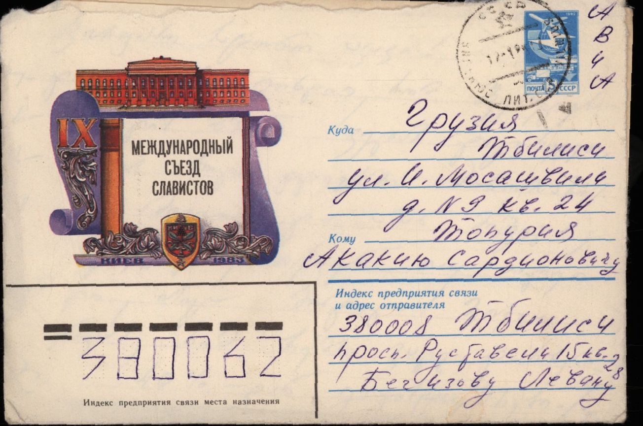L. Begizov’s letter to A. Topuria.