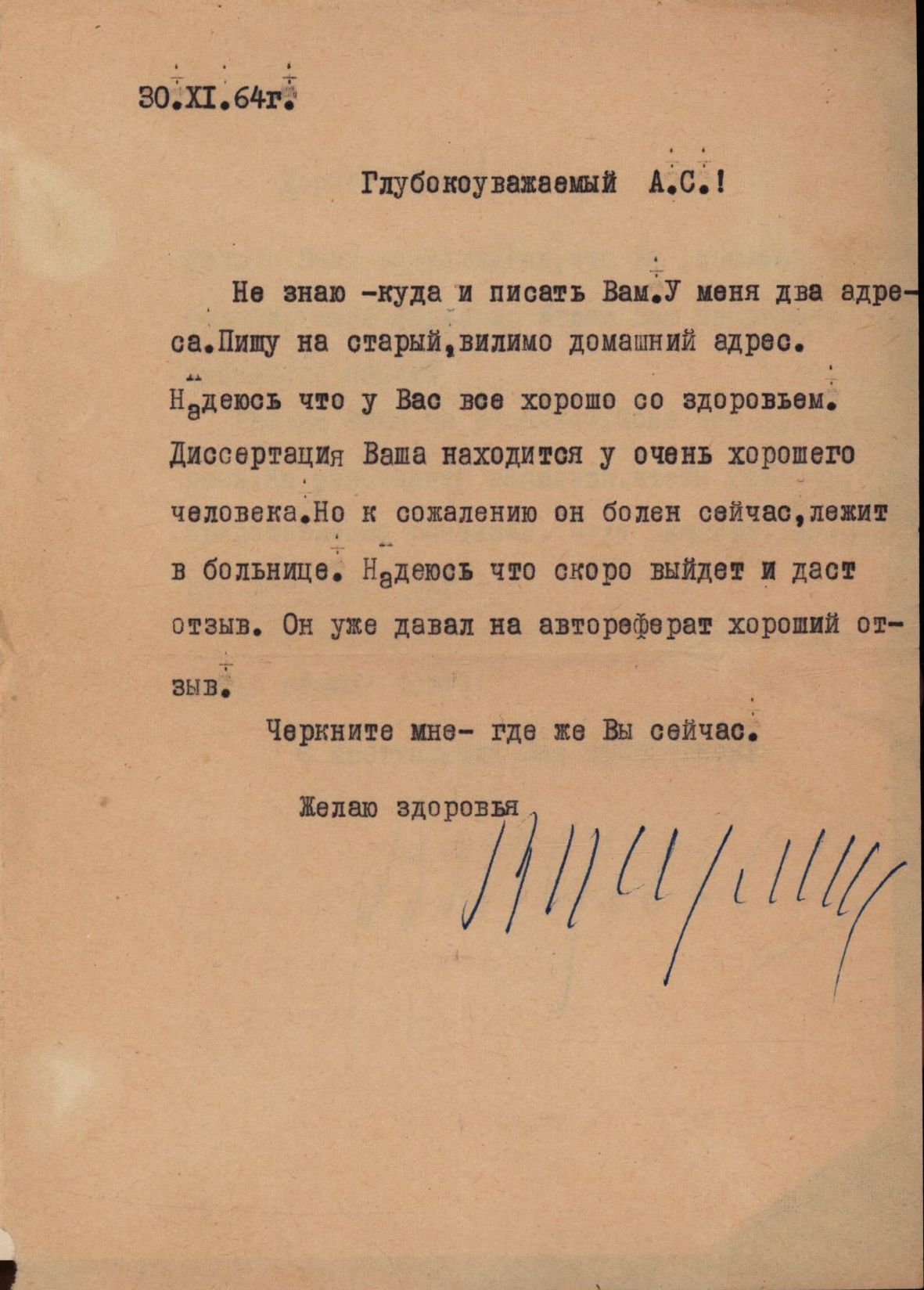 D. Vikulin’s letters to A. Topuria