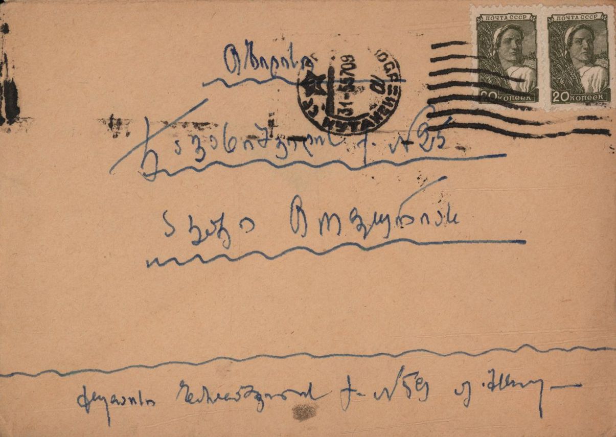 Zh. Mshkiladze’s letter to A. Topuria