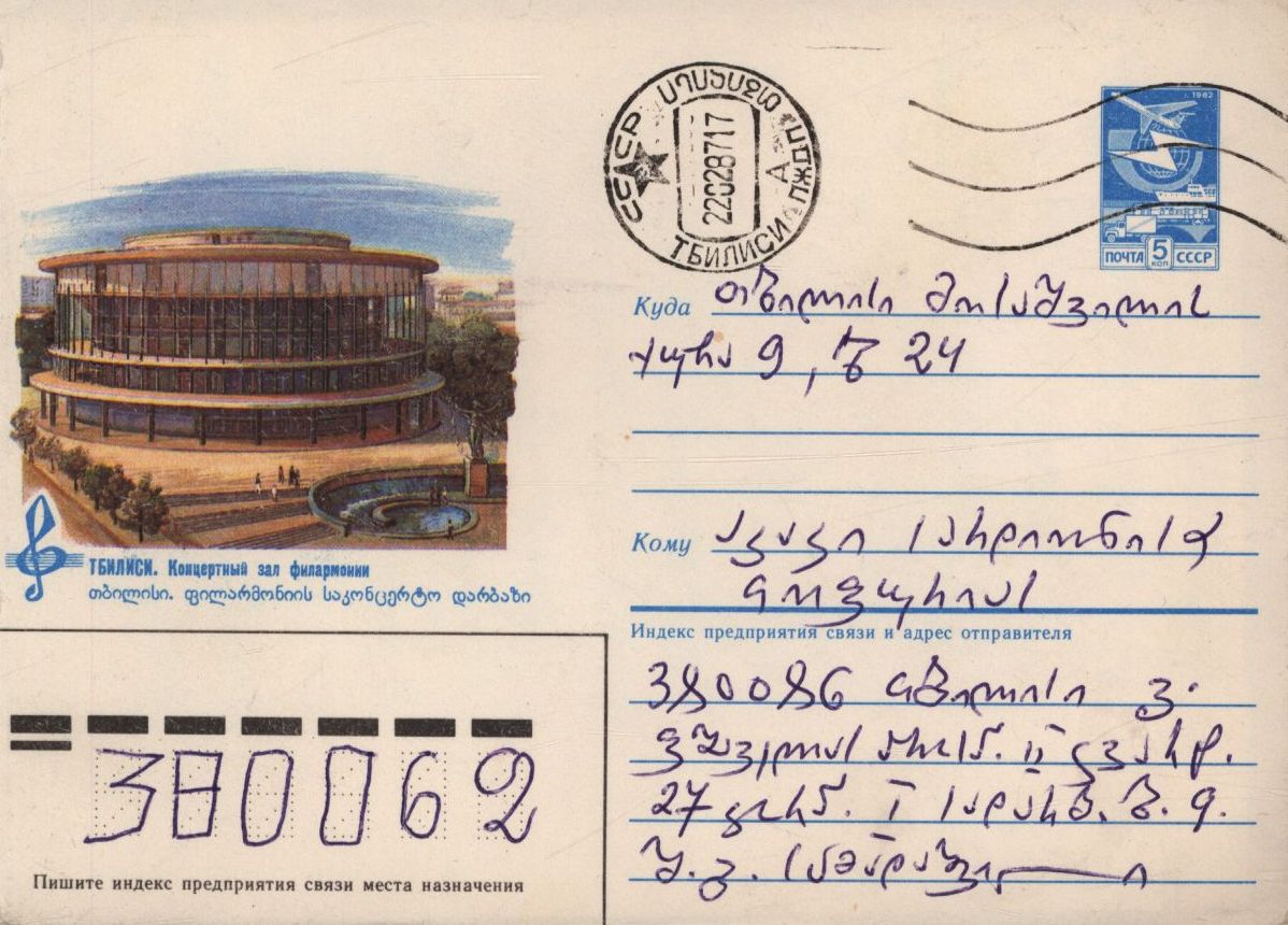 Sh. Samadashvili’s letters to A. Topuria