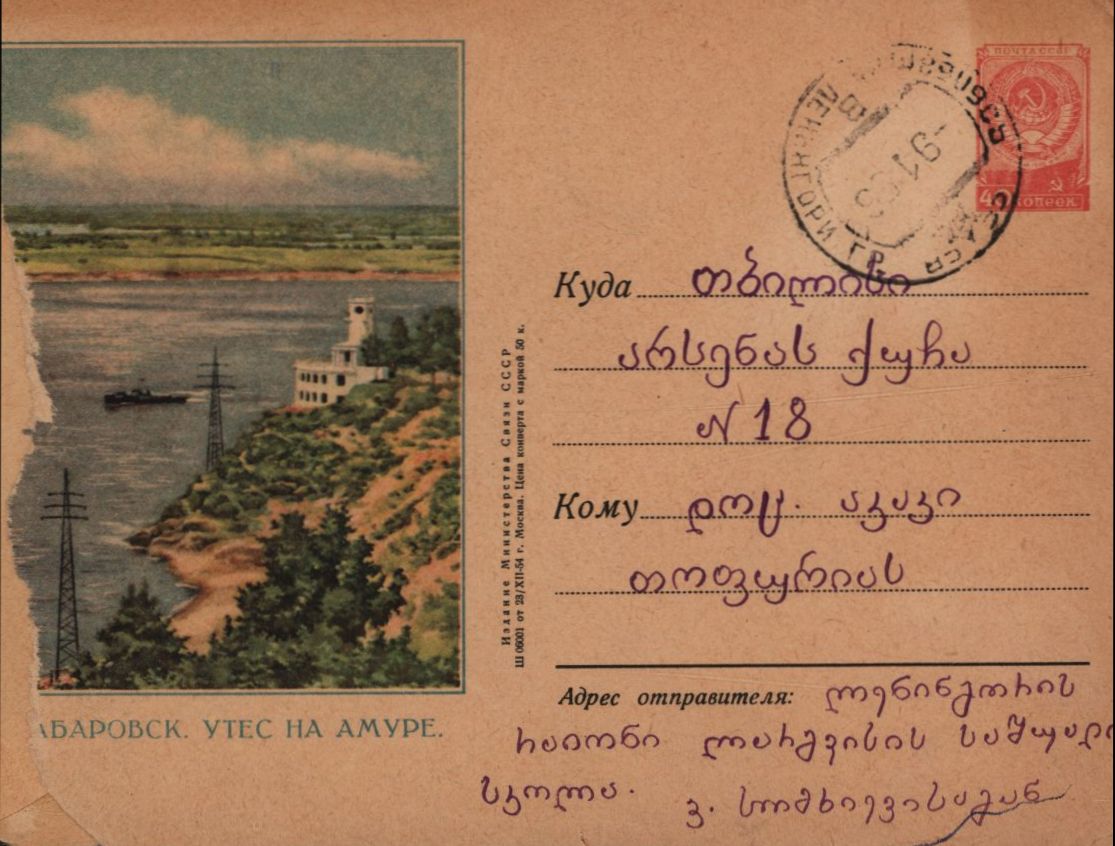 V. Somkhievi’s letters to A. Topuria
