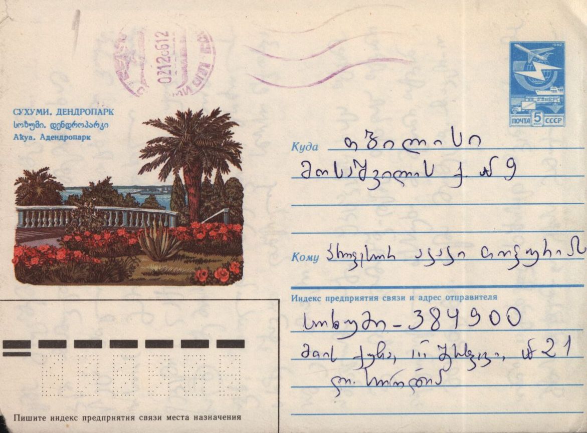 L. Sordia’s letters to A. Topuria