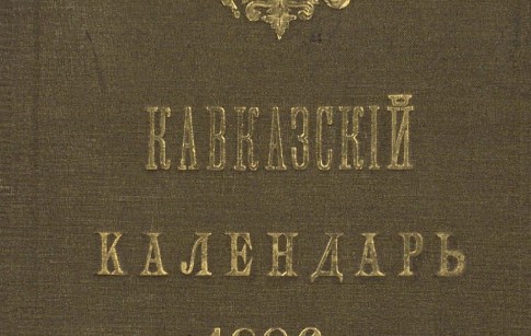 Caucasian Calendar Logo